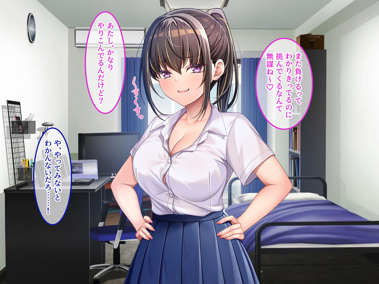 幼馴染は絶対僕に負けたくない！！ page 10 full