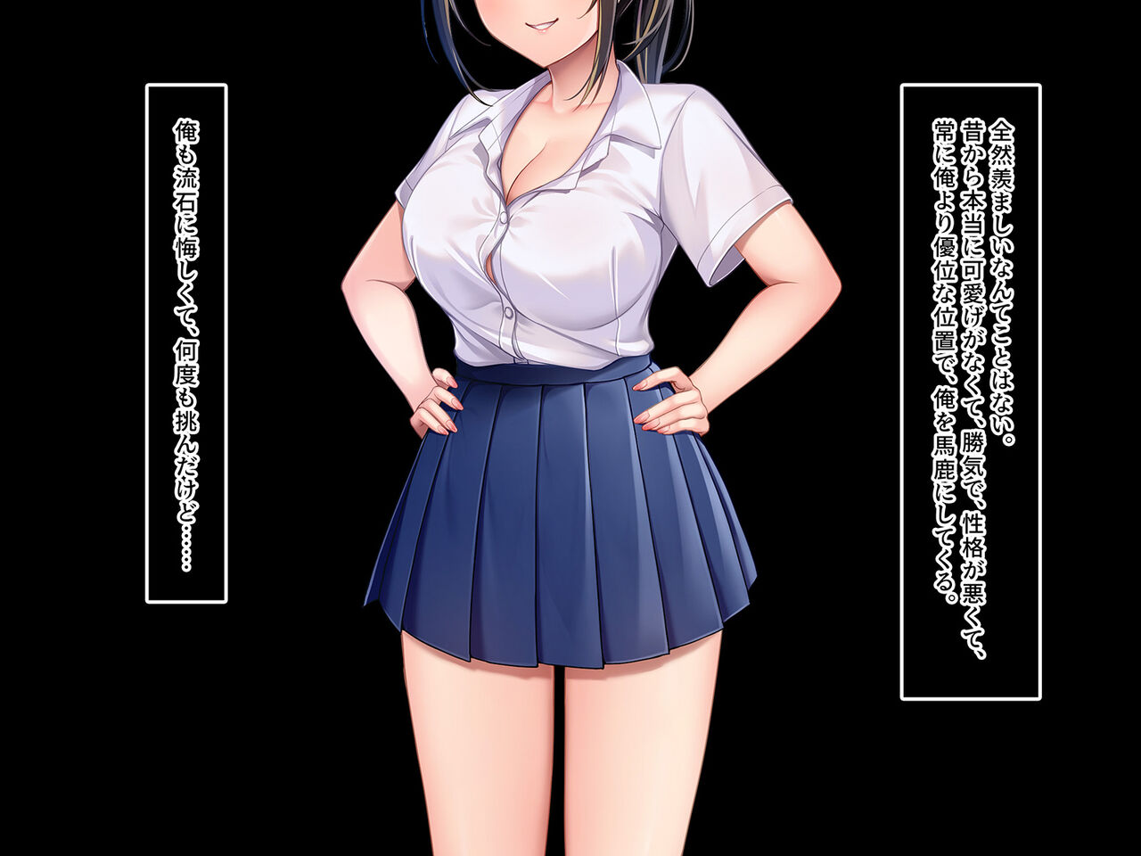 幼馴染は絶対僕に負けたくない！！ page 2 full