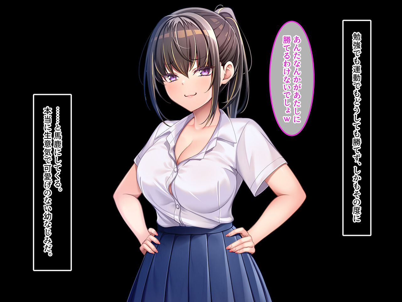 幼馴染は絶対僕に負けたくない！！ page 3 full