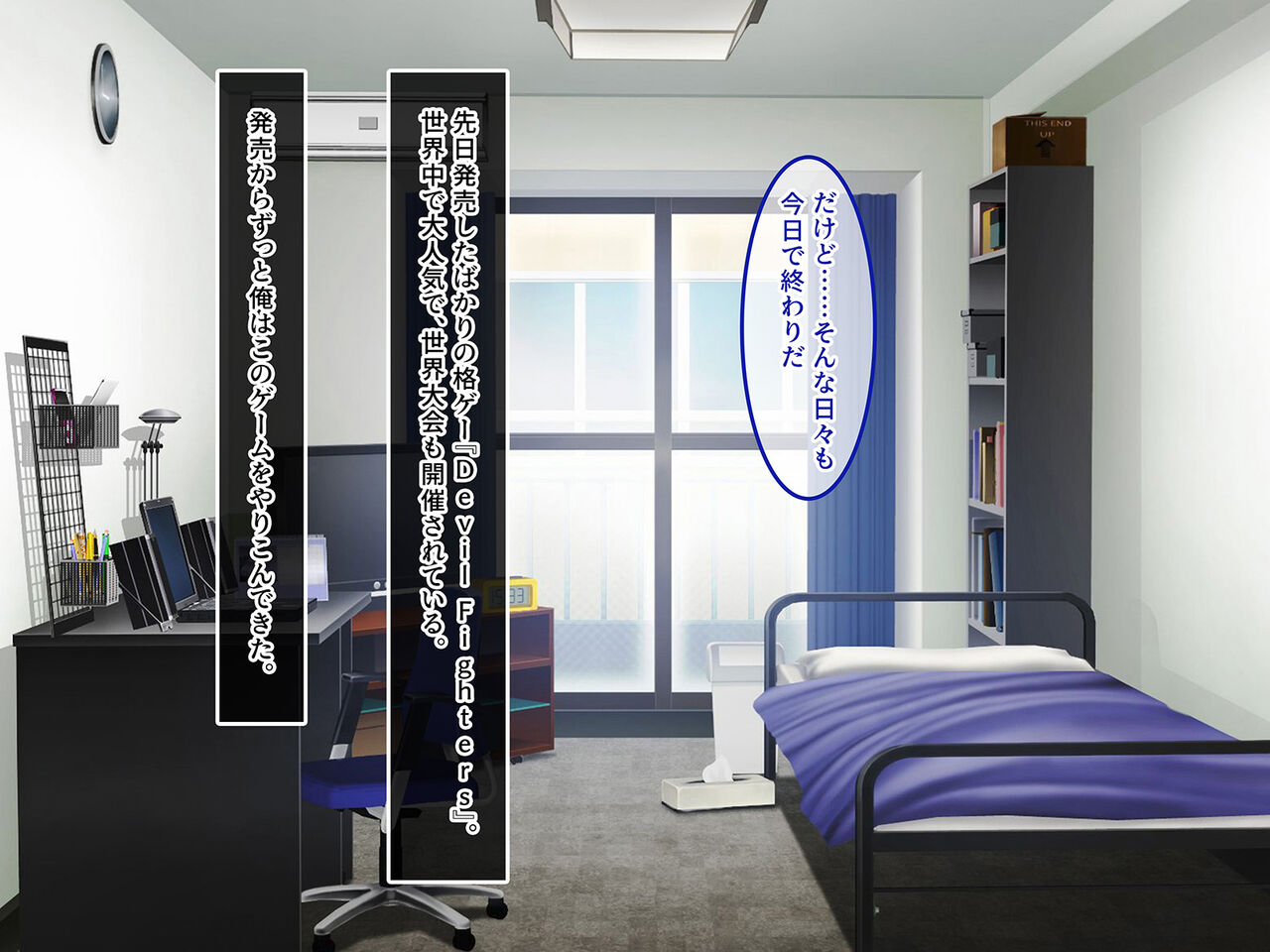 幼馴染は絶対僕に負けたくない！！ page 4 full