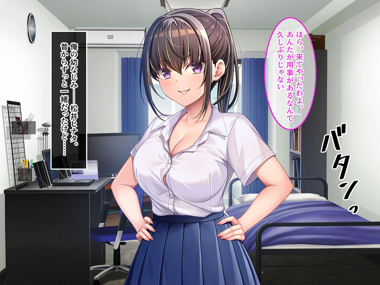 幼馴染は絶対僕に負けたくない！！ page 6 full