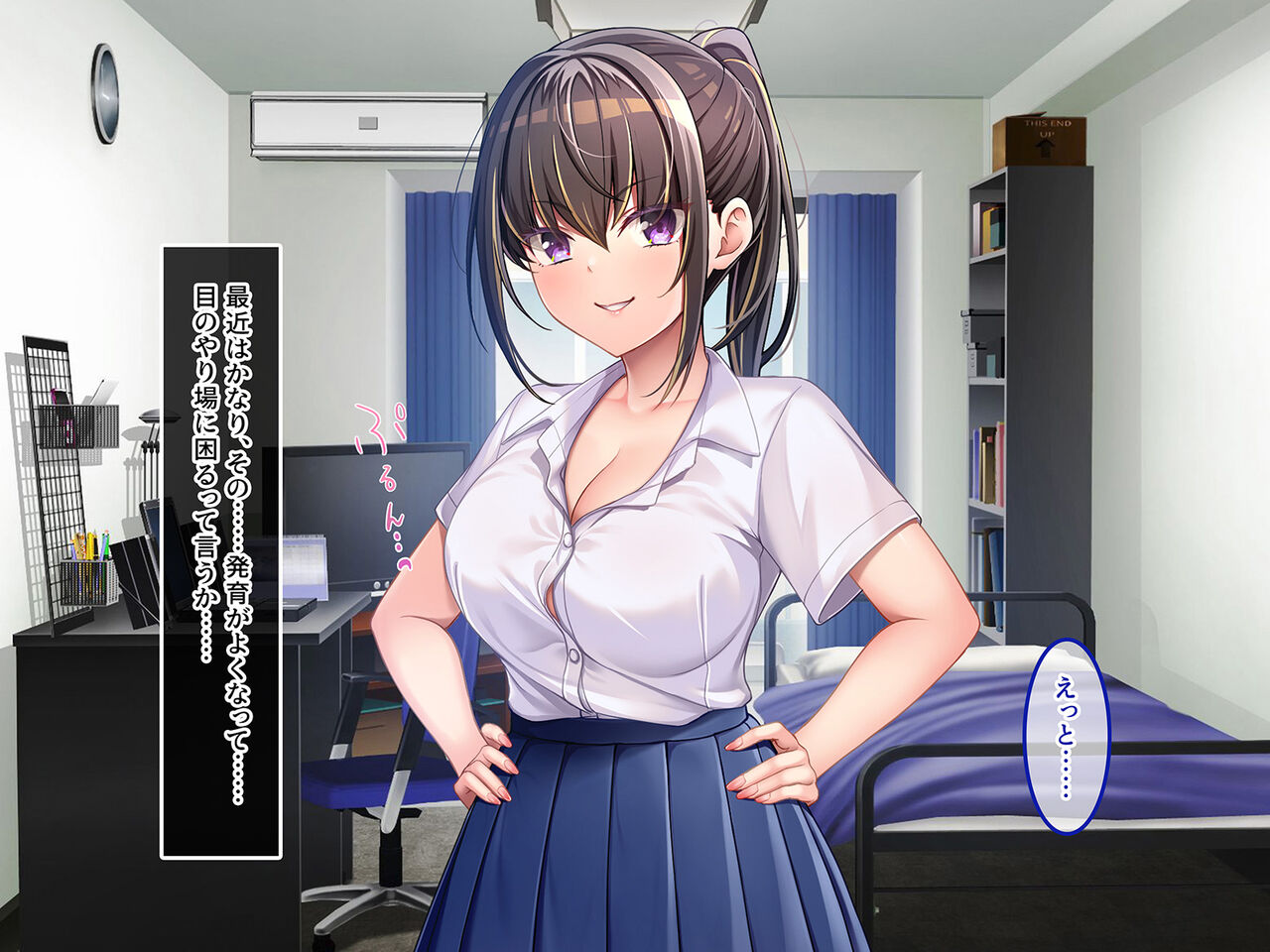 幼馴染は絶対僕に負けたくない！！ page 7 full