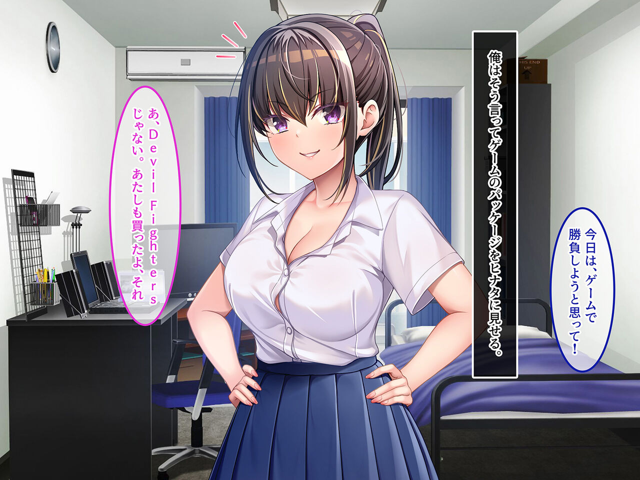 幼馴染は絶対僕に負けたくない！！ page 9 full