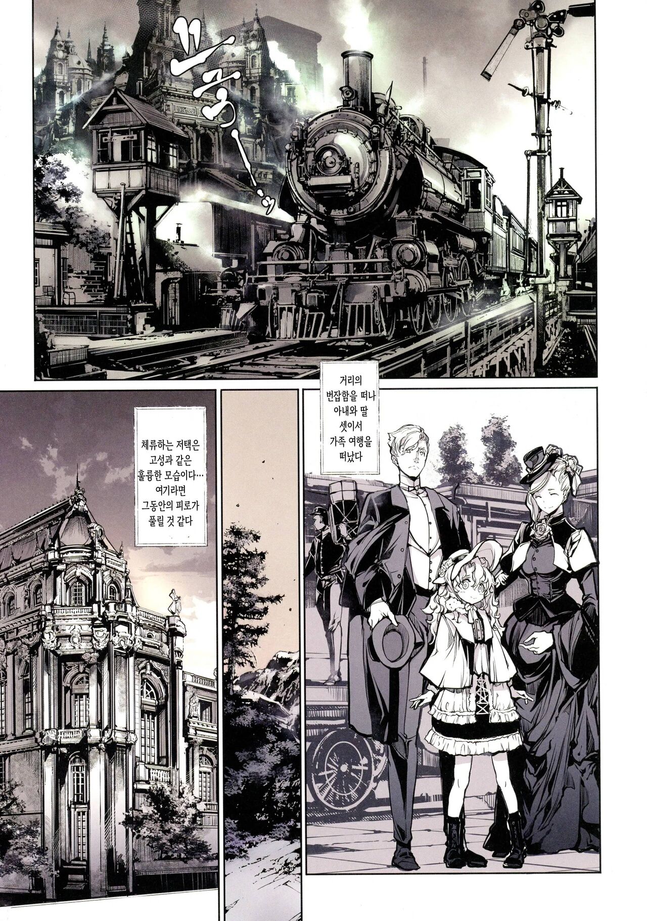 Beatrice Brothel 2 | 비아트리스 공주관 2 page 5 full