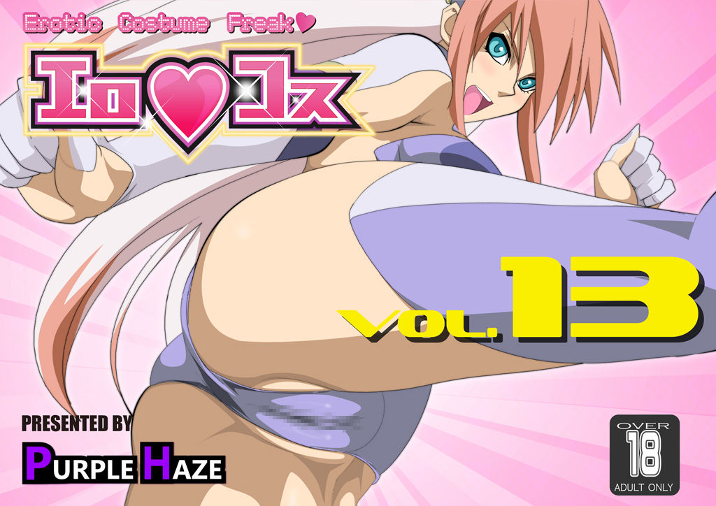 EroCos Vol. 13 page 1 full