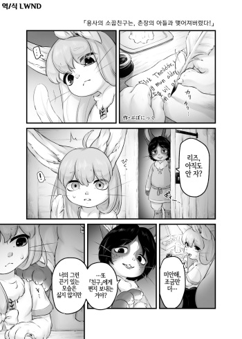 勇者の幼馴染は 村長の息子と結ばれてしまった! cover