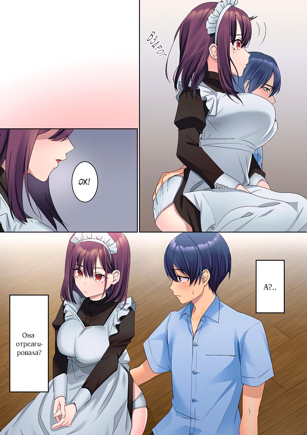 Mukuchi na Kanojo no Seikantai ~Koe wa Dasanai kedo Karada wa Shoujiki da ne, Zubunure da yo | Эрогенная зона тихой девочки - глава 3 page 10 full