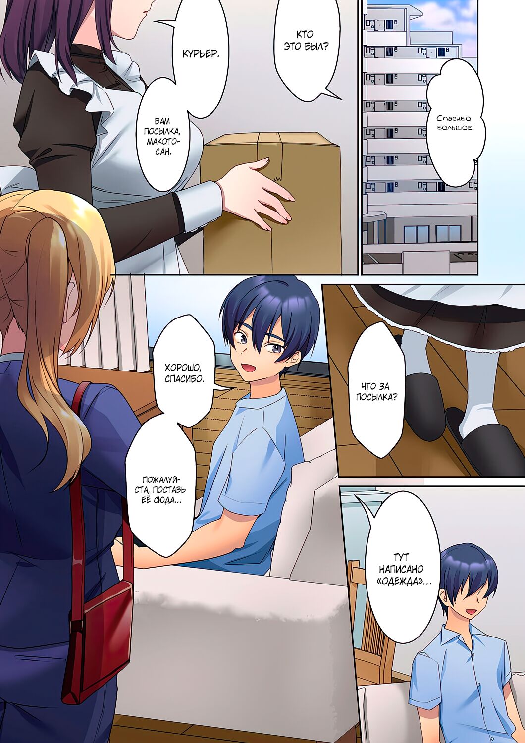 Mukuchi na Kanojo no Seikantai ~Koe wa Dasanai kedo Karada wa Shoujiki da ne, Zubunure da yo | Эрогенная зона тихой девочки - глава 3 page 3 full
