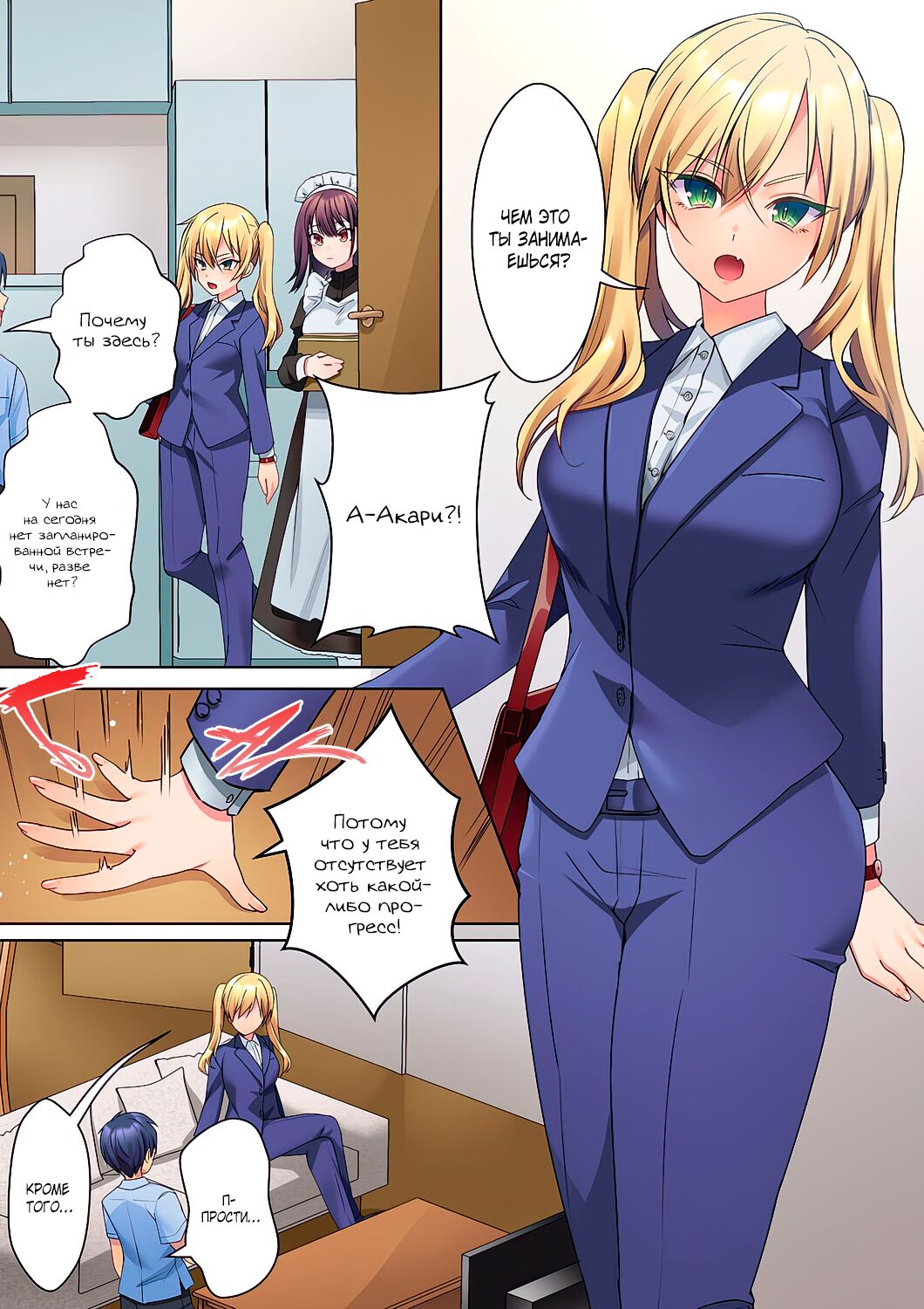Mukuchi na Kanojo no Seikantai ~Koe wa Dasanai kedo Karada wa Shoujiki da ne, Zubunure da yo | Эрогенная зона тихой девочки - глава 3 page 4 full