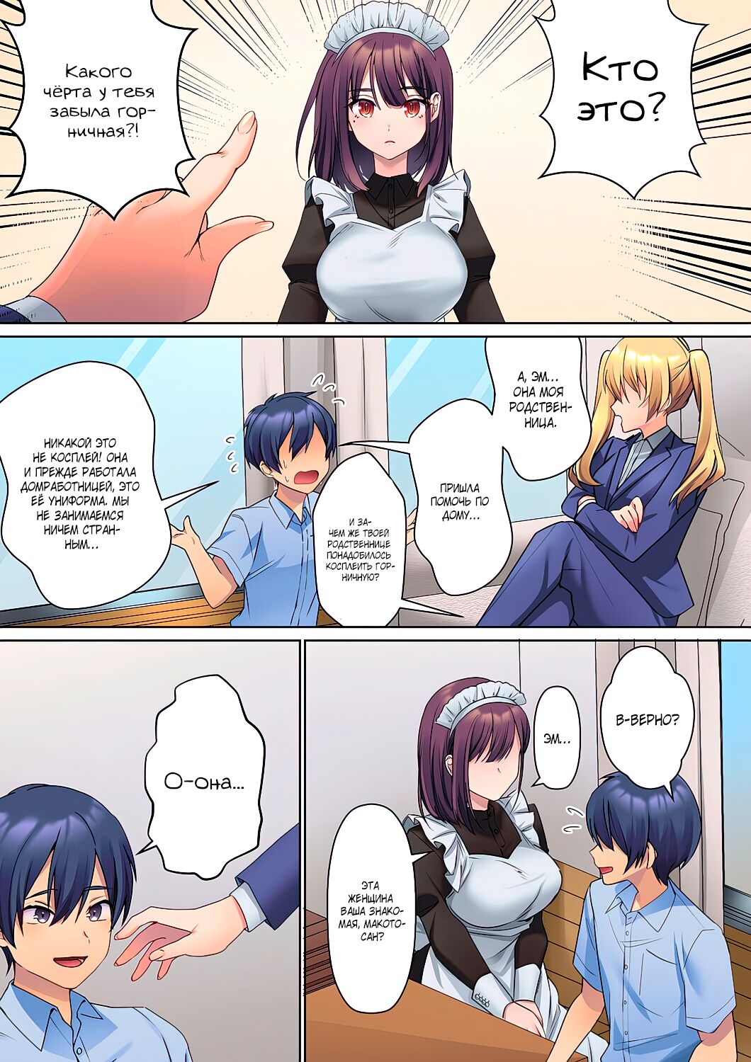Mukuchi na Kanojo no Seikantai ~Koe wa Dasanai kedo Karada wa Shoujiki da ne, Zubunure da yo | Эрогенная зона тихой девочки - глава 3 page 5 full