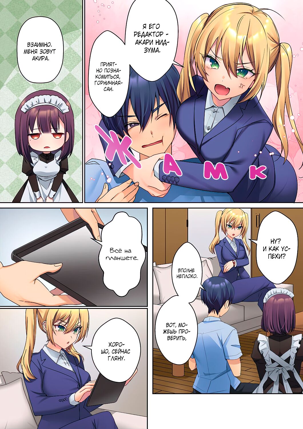 Mukuchi na Kanojo no Seikantai ~Koe wa Dasanai kedo Karada wa Shoujiki da ne, Zubunure da yo | Эрогенная зона тихой девочки - глава 3 page 6 full