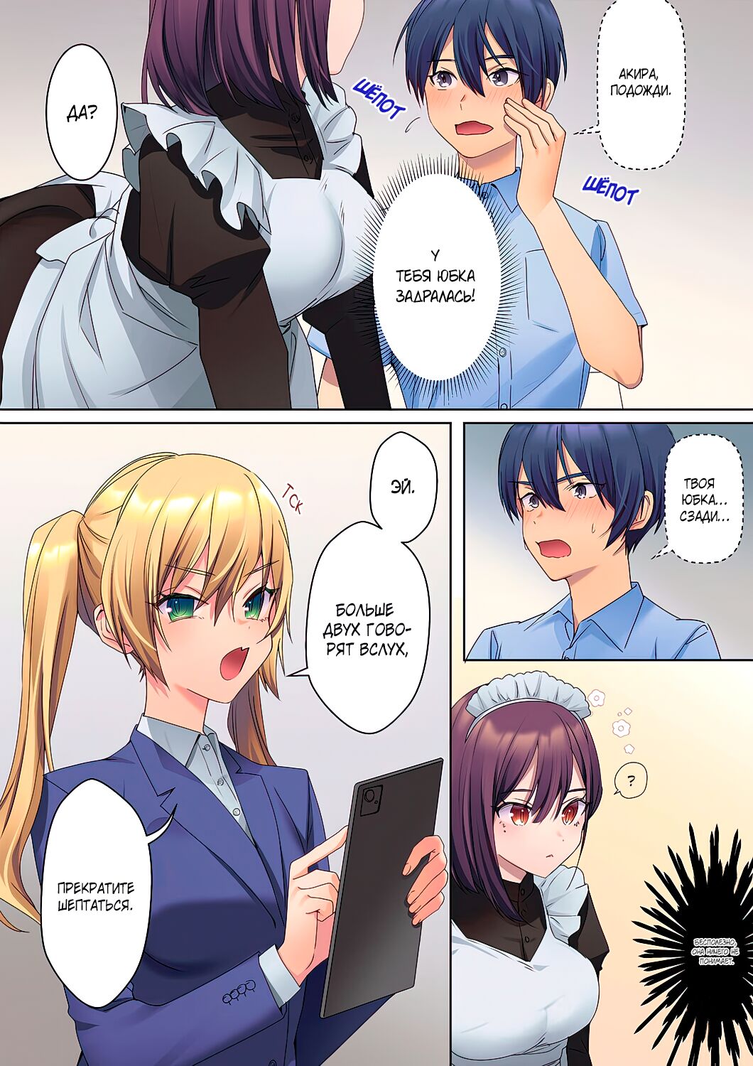 Mukuchi na Kanojo no Seikantai ~Koe wa Dasanai kedo Karada wa Shoujiki da ne, Zubunure da yo | Эрогенная зона тихой девочки - глава 3 page 8 full