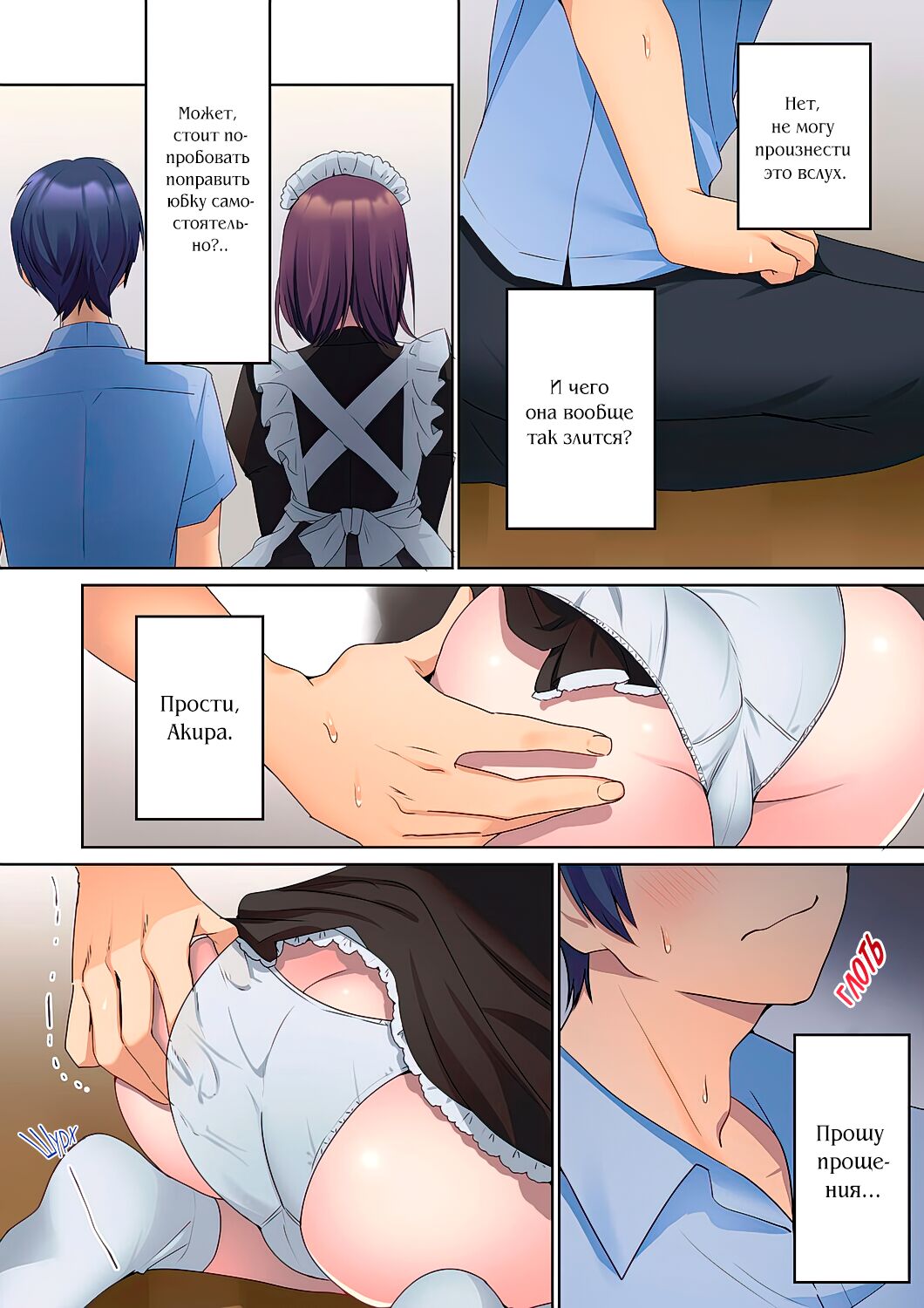 Mukuchi na Kanojo no Seikantai ~Koe wa Dasanai kedo Karada wa Shoujiki da ne, Zubunure da yo | Эрогенная зона тихой девочки - глава 3 page 9 full