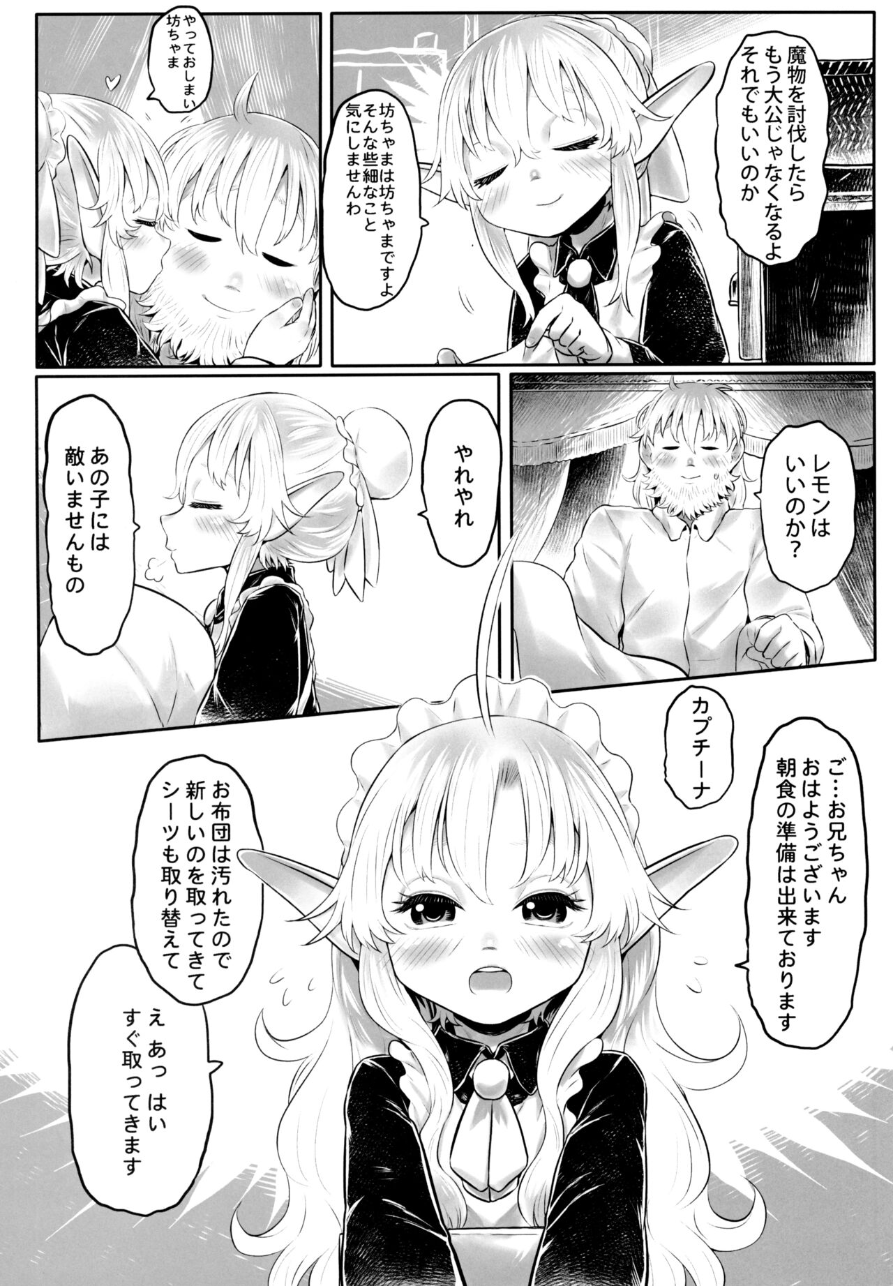 Aigan Youdo 11 page 6 full
