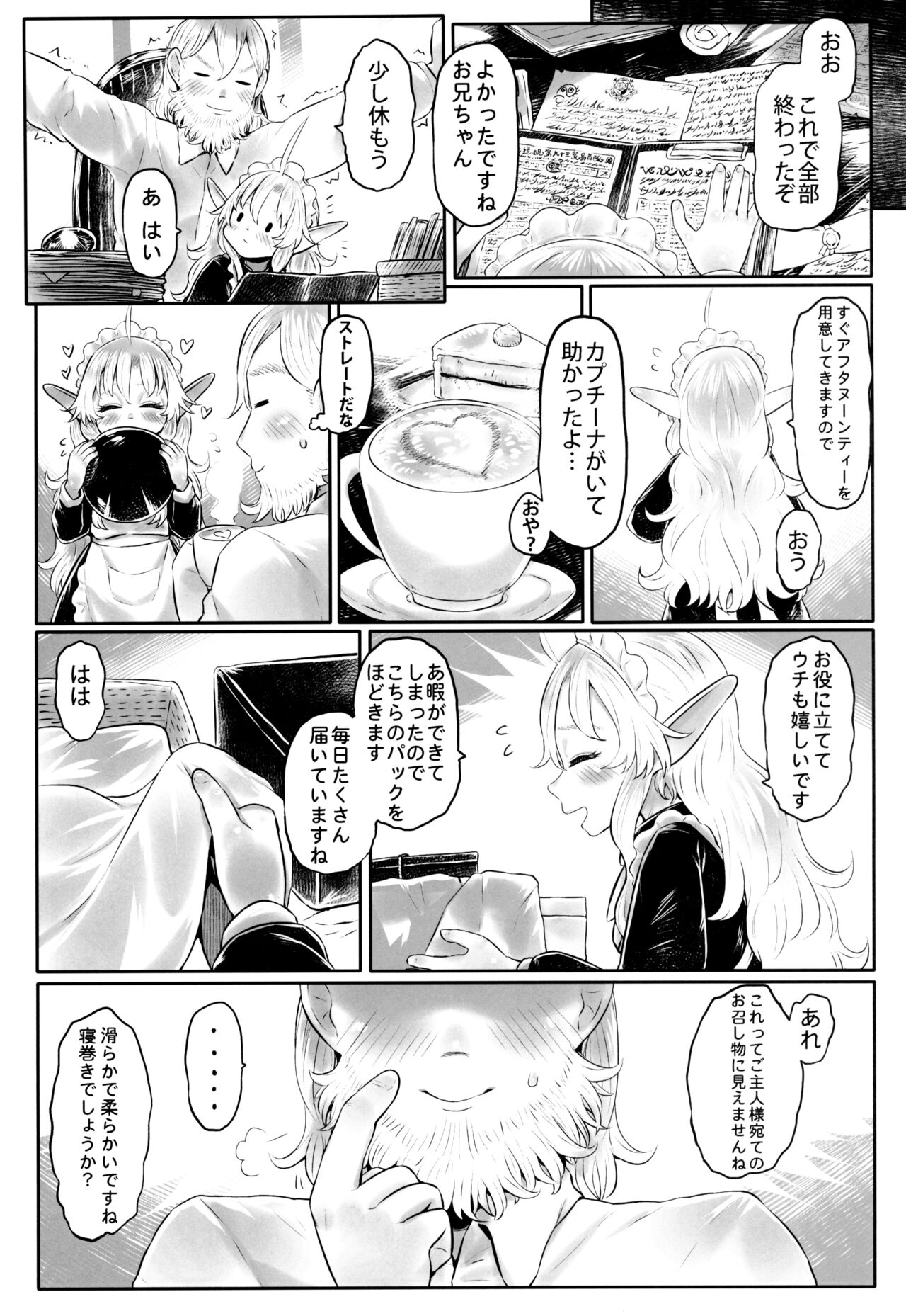 Aigan Youdo 11 page 7 full
