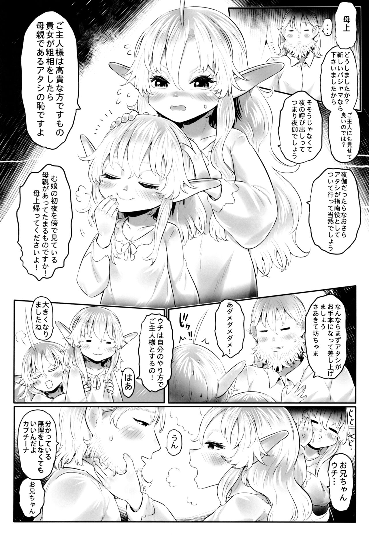 Aigan Youdo 11 page 9 full