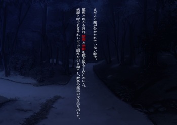 Mi ni Tsukareshi Miko no Hate Ch.1 cover
