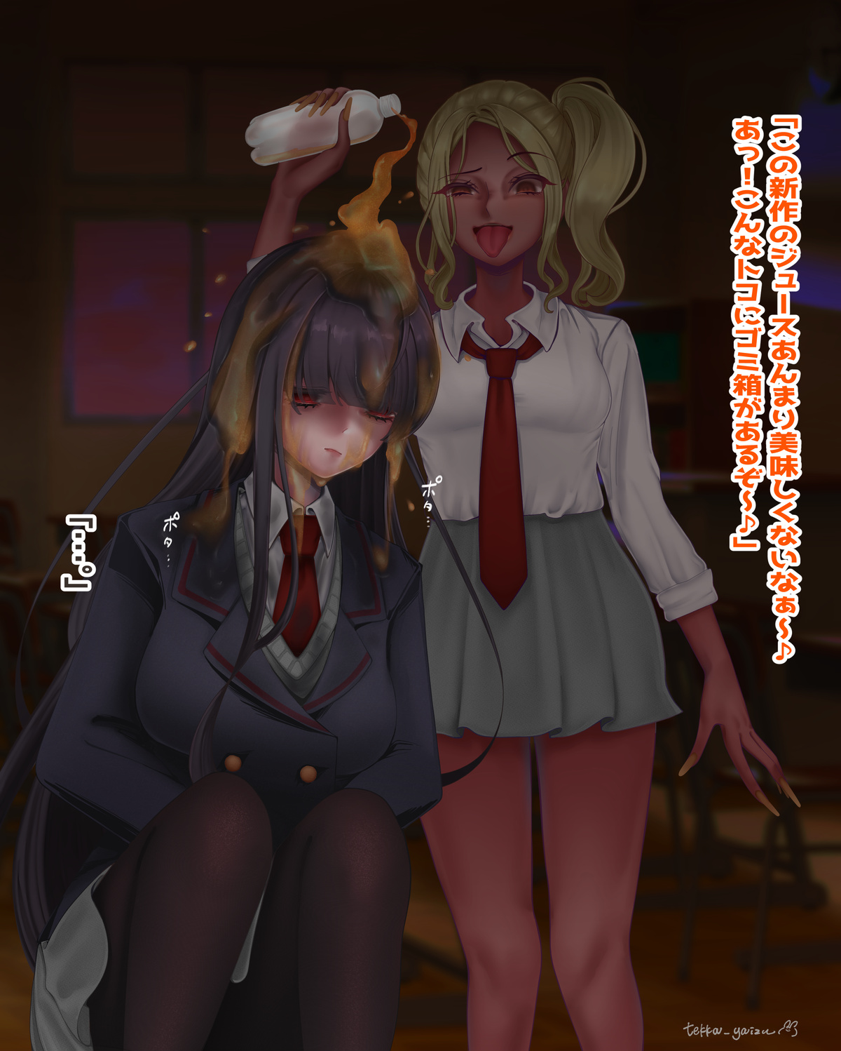 焼津てっか page 5 full
