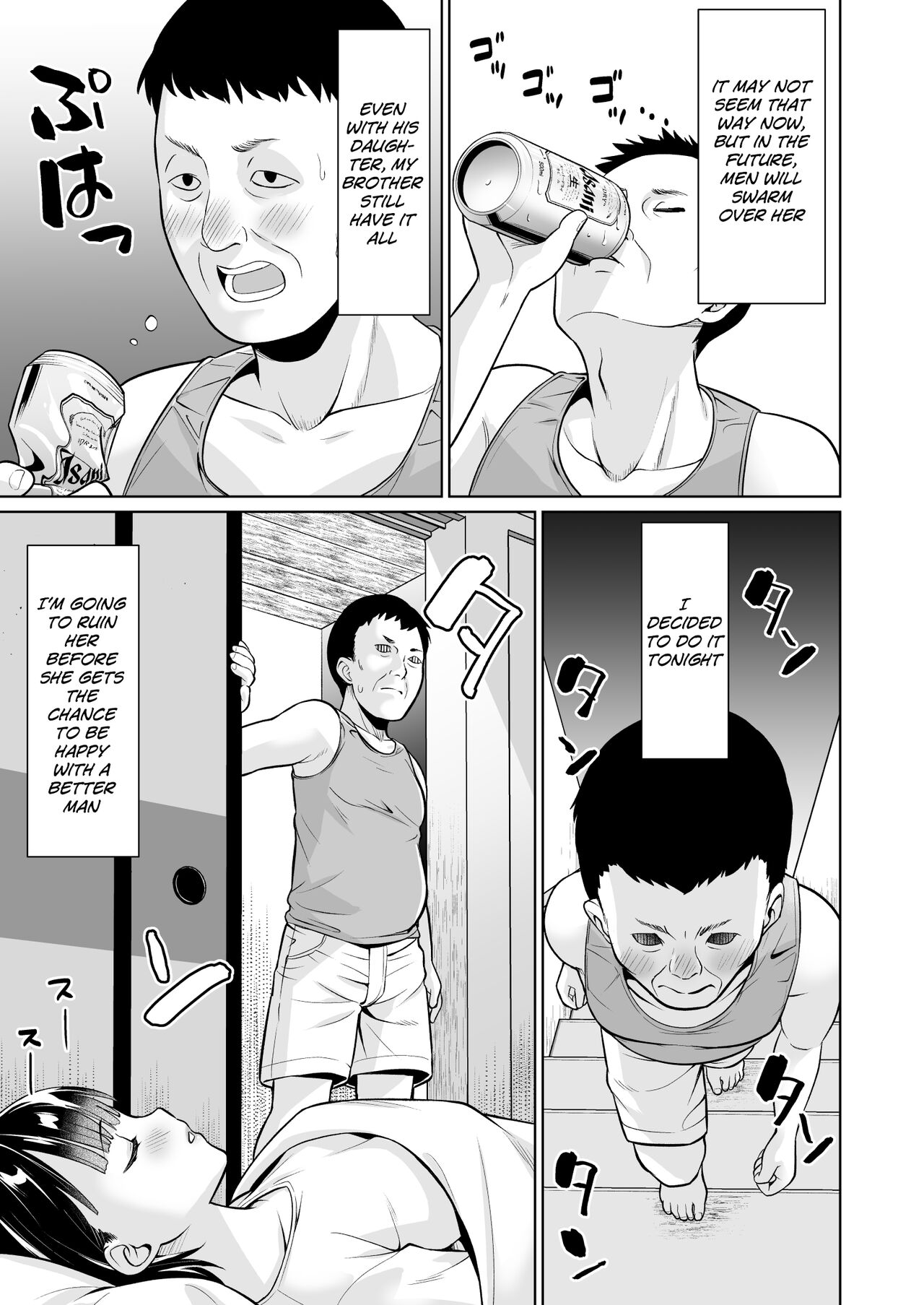 Iya da to Ienai Jimikei Shoujo to Inaka no Oji-san | The Naïve Girl Who Can't Say No and the Uncle from the Countryside page 9 full