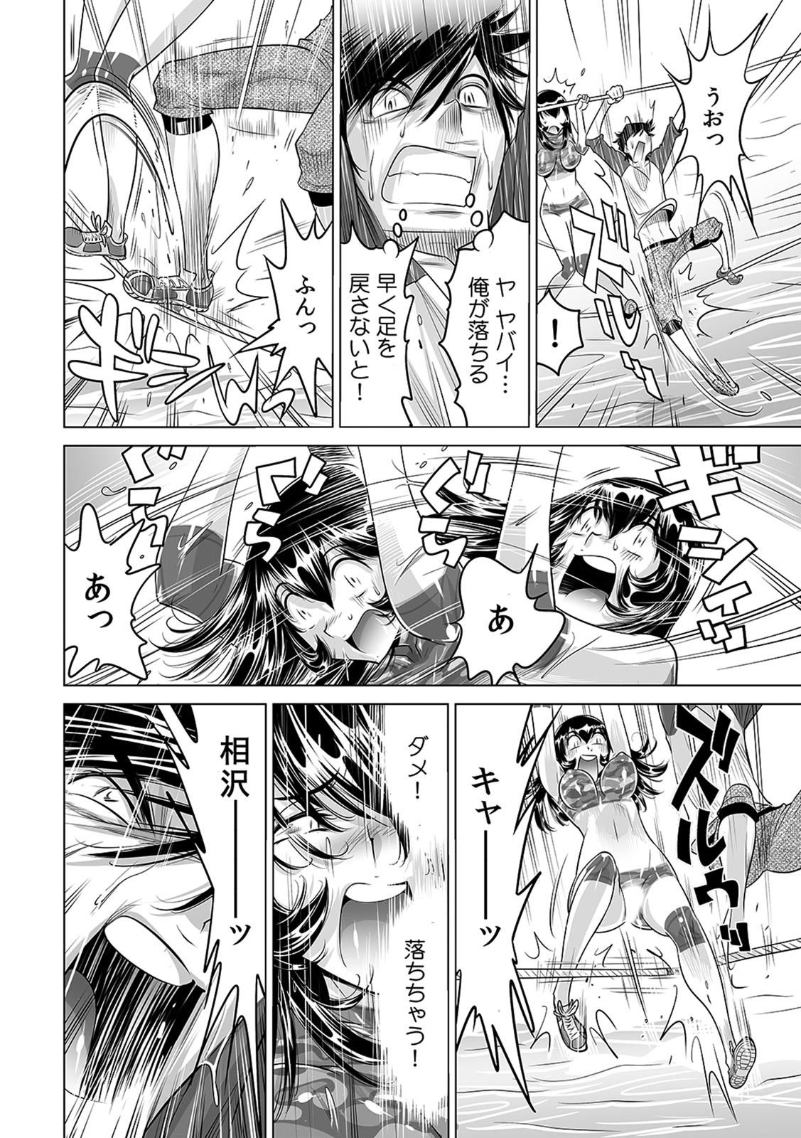 Yabai!! Hadaka de Densha ni Notchatta ~Hotondo Morodashi Body Painting~ page 5 full