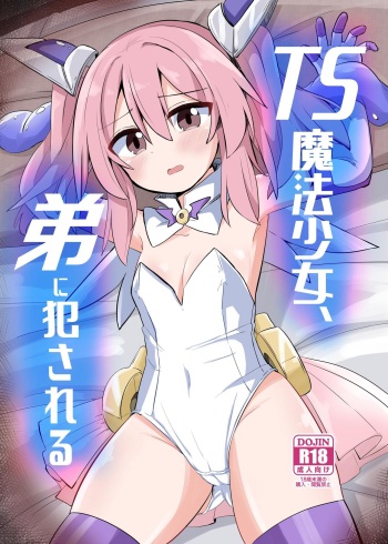 TS Mahou Shoujo, Otouto ni Okasareru cover