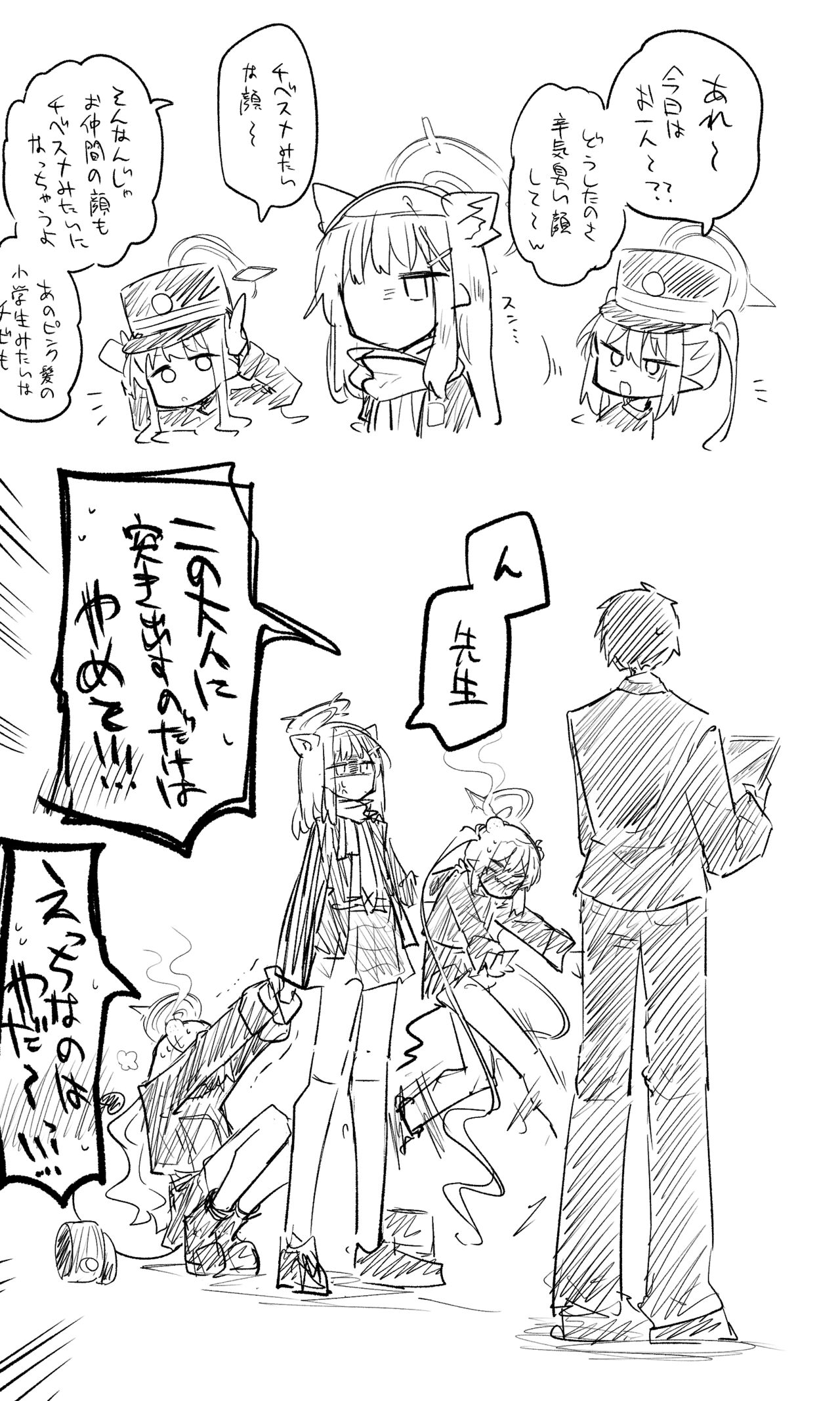 ヒカリ page 2 full