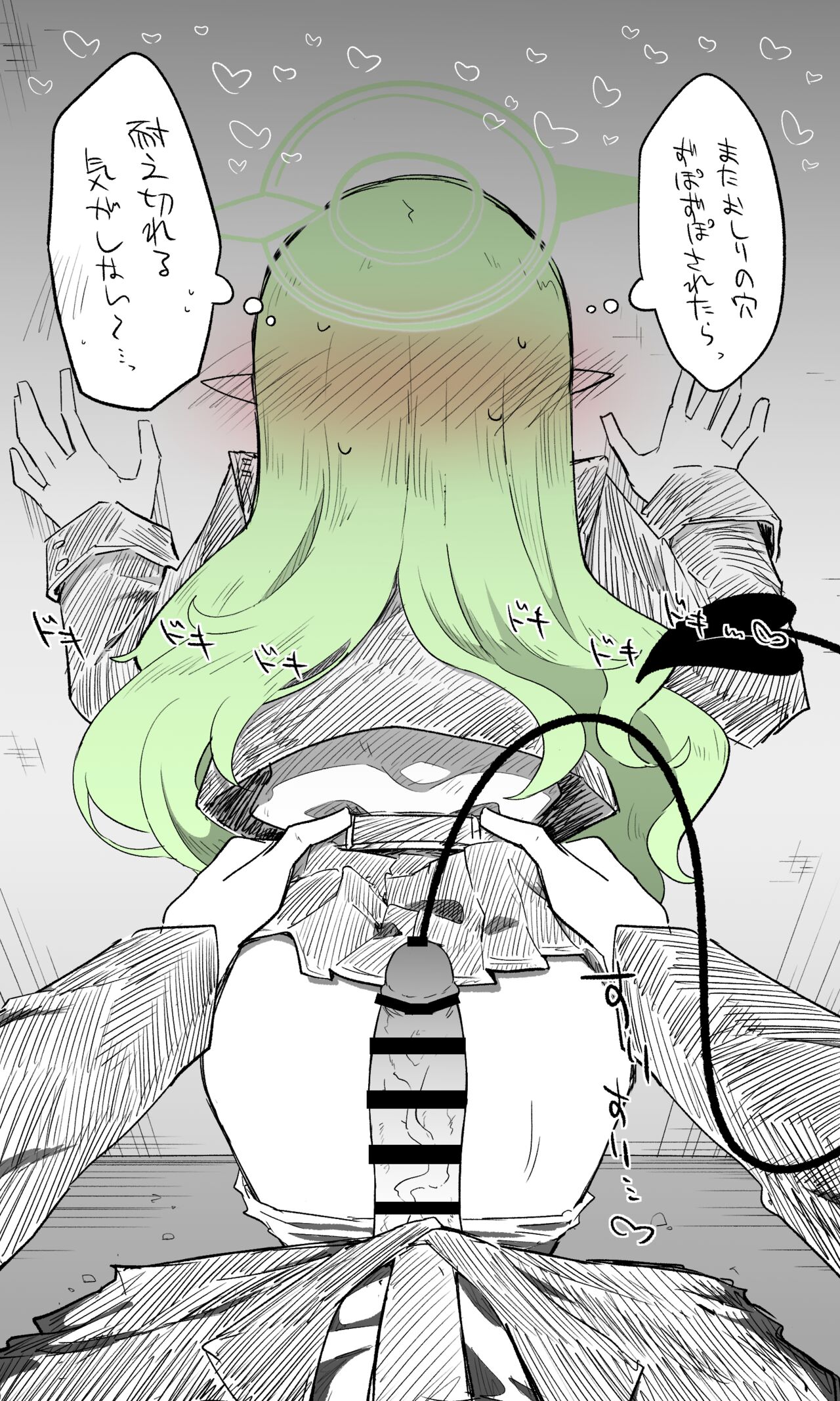ヒカリ page 4 full