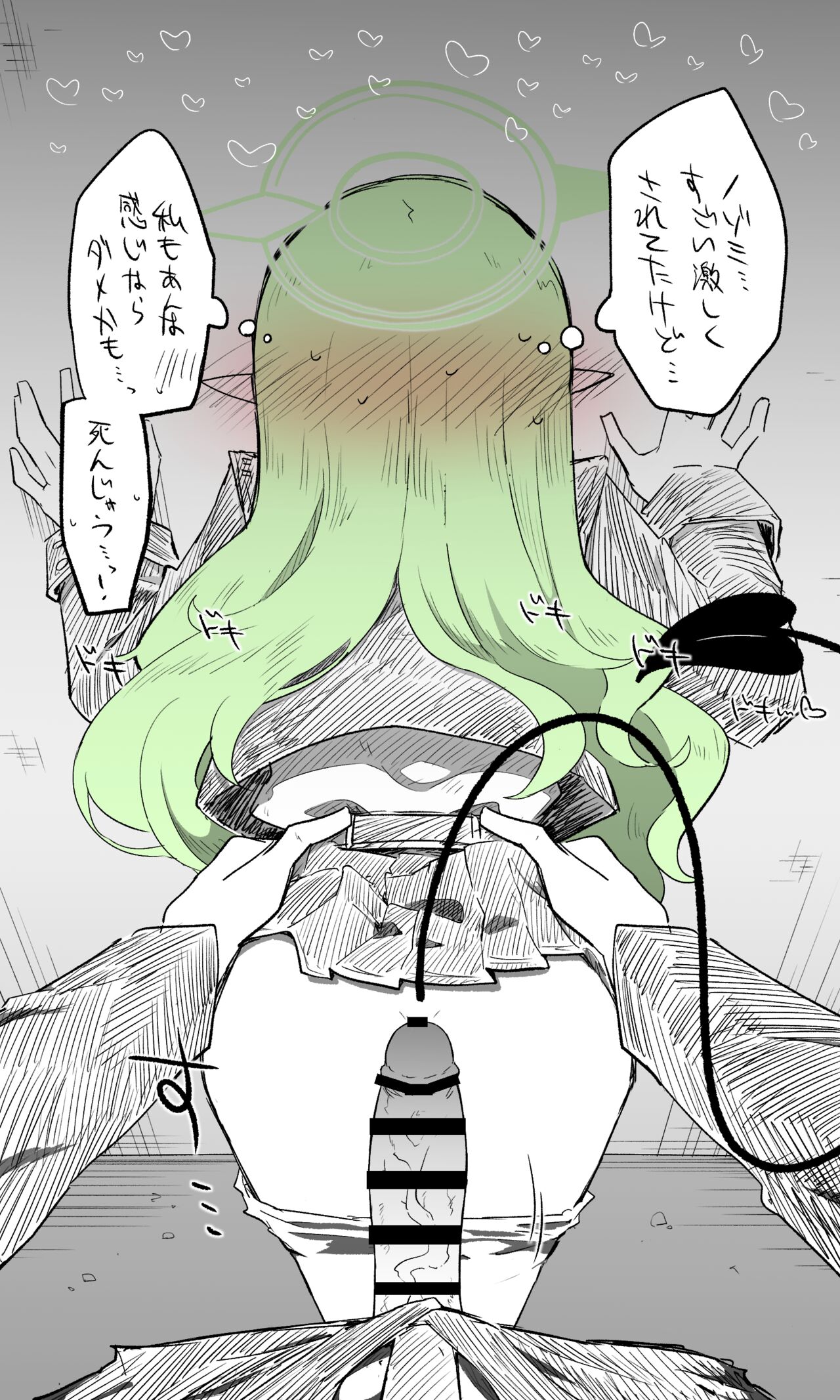 ヒカリ page 5 full