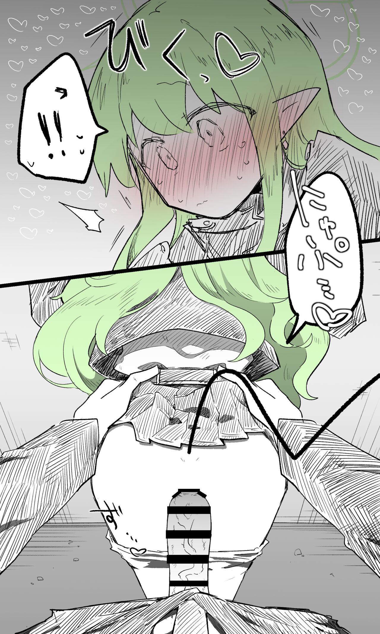 ヒカリ page 6 full