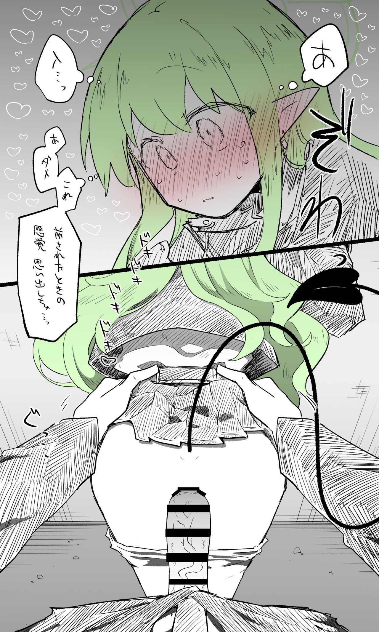 ヒカリ page 7 full