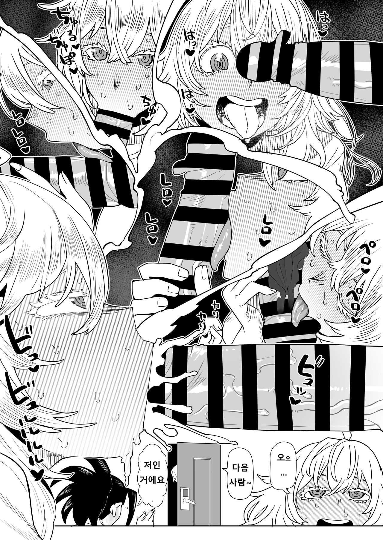 Teisou Gyakuten Butsu ~Valentine no Baai~ | 정조역전물 ~발렌타인의 경우~ page 9 full