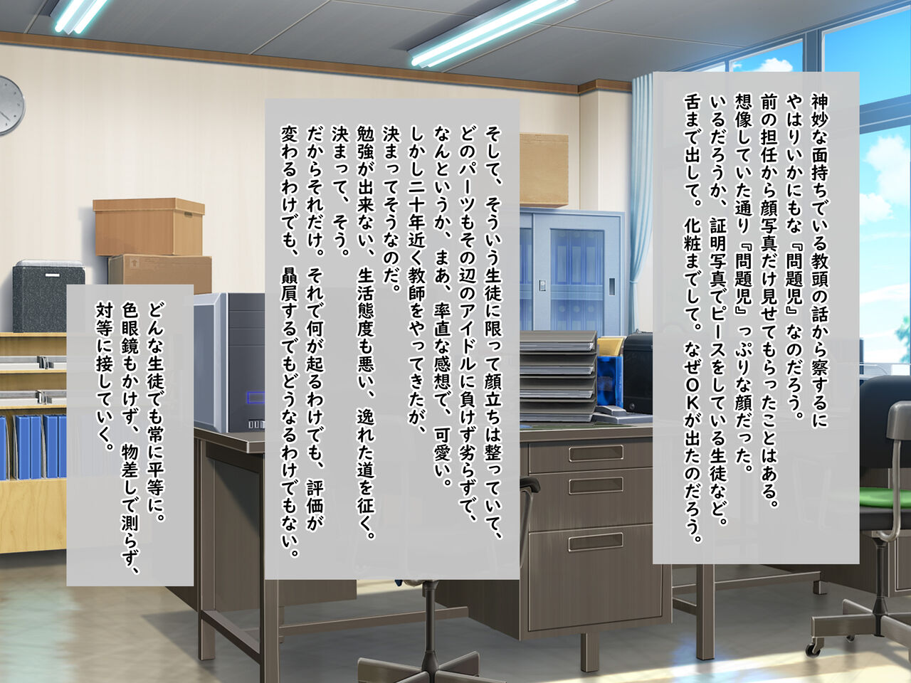 School page 8 full