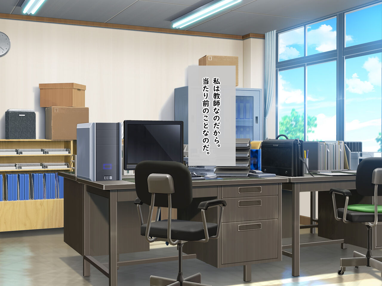 School page 9 full