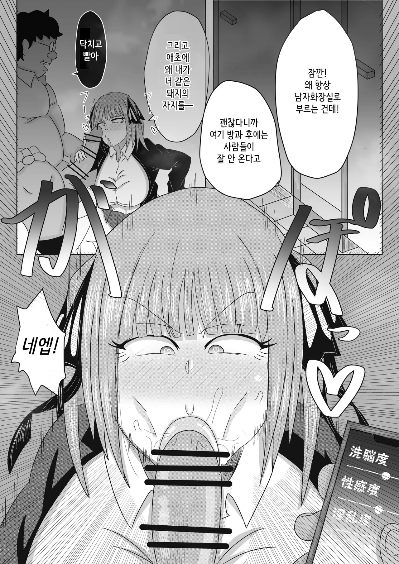 니노와 최면어플+오마케 page 3 full
