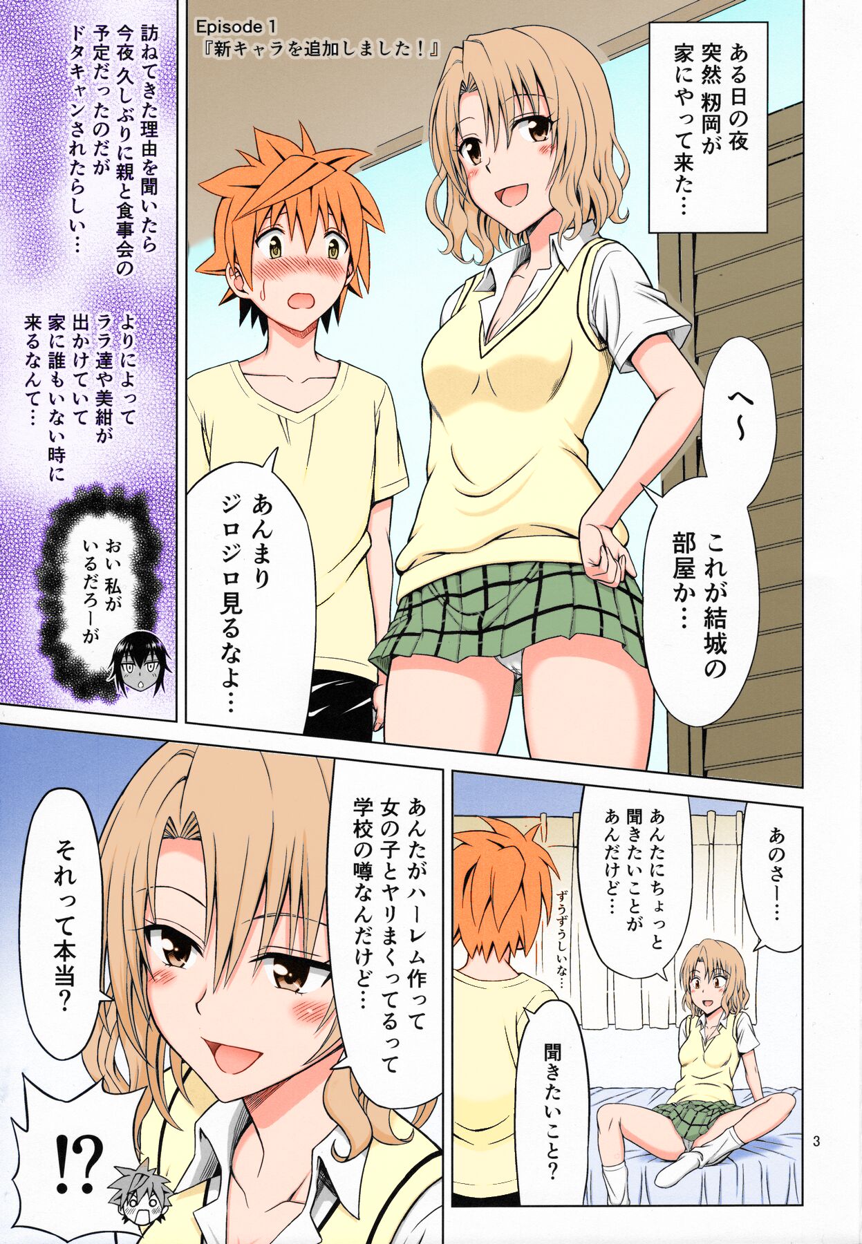 To LOVE-Ru MIX page 2 full
