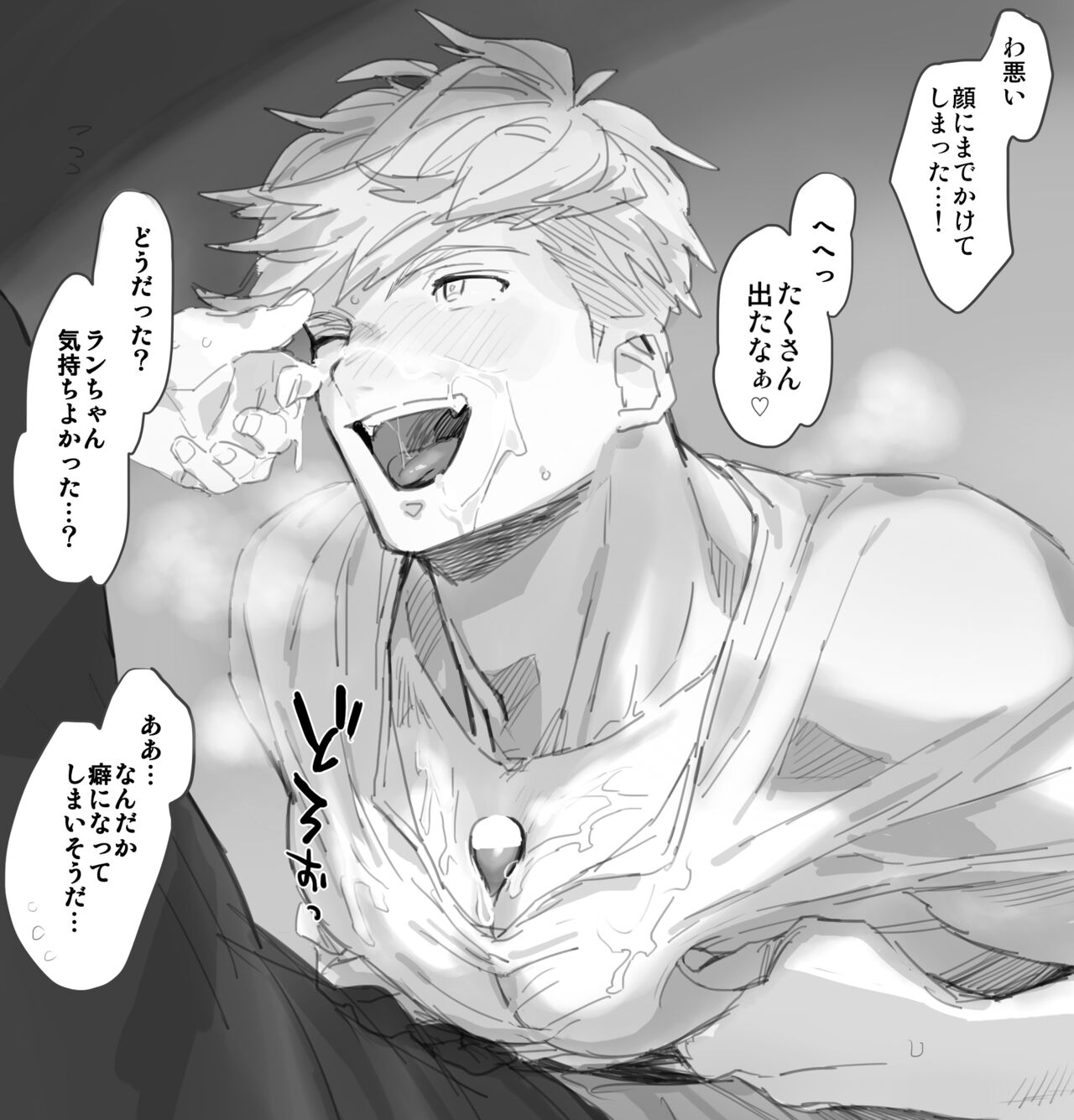artist:徒労 page 7 full