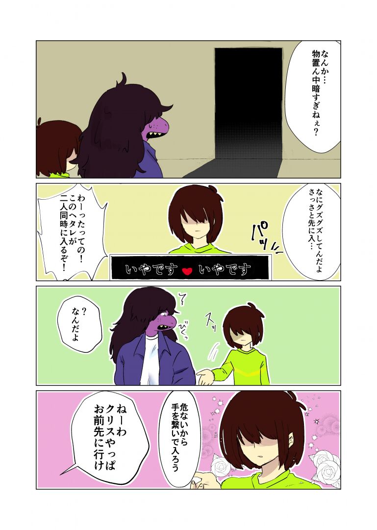 no name page 5 full