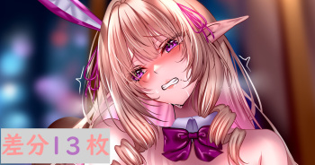 Bunny Elf cover