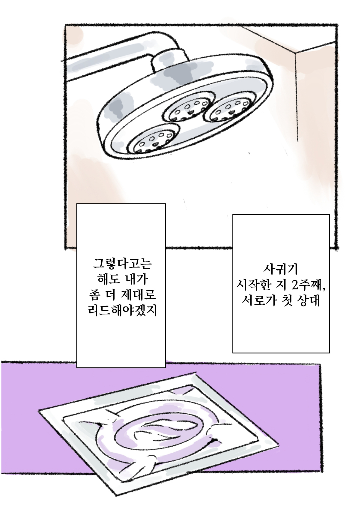 The Virgins page 4 full