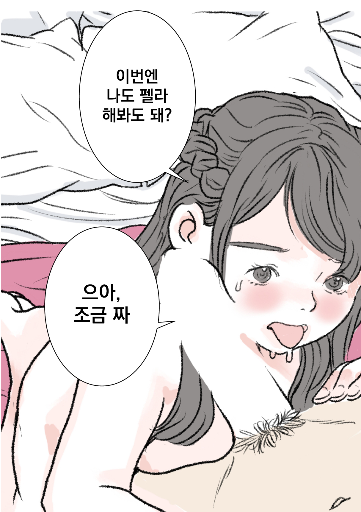 The Virgins page 6 full