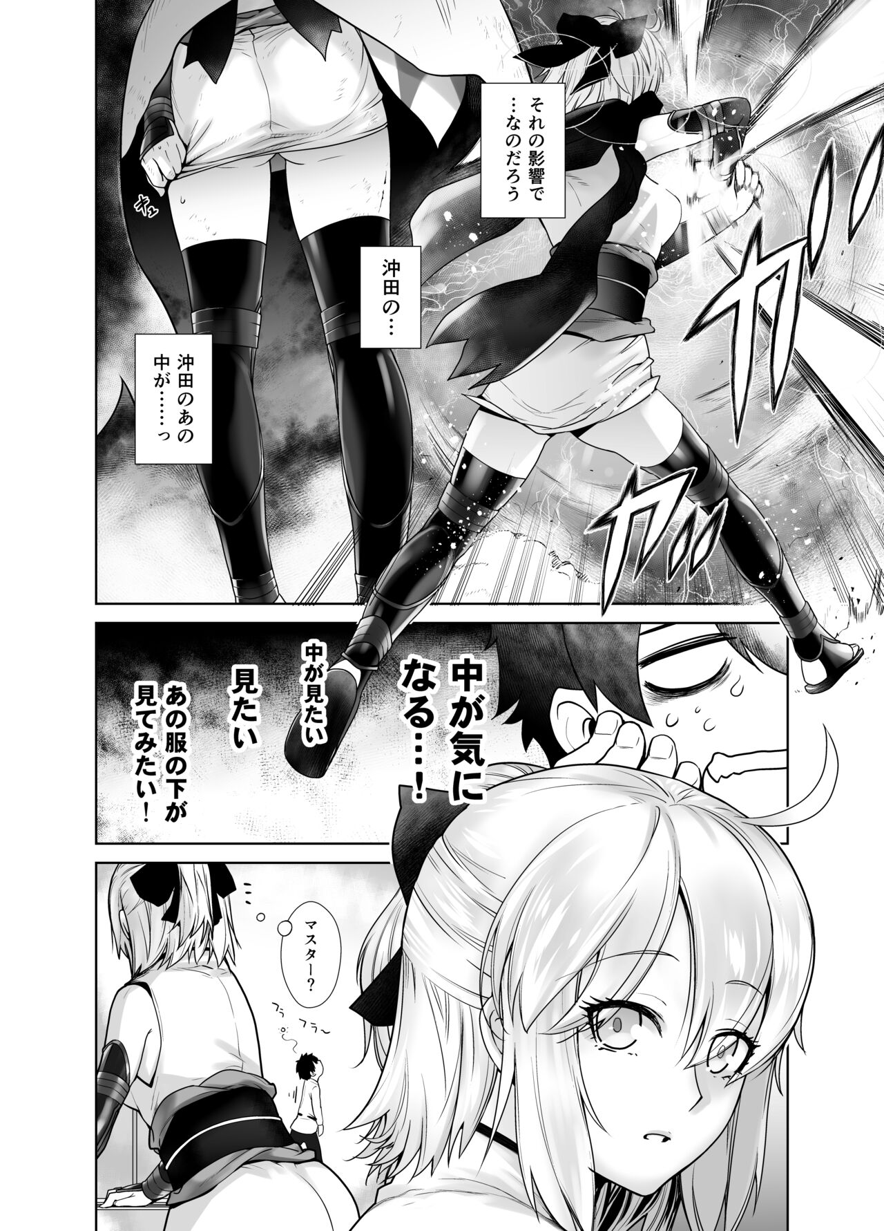 HEAVEN'S DRIVE Soushuuhen page 8 full