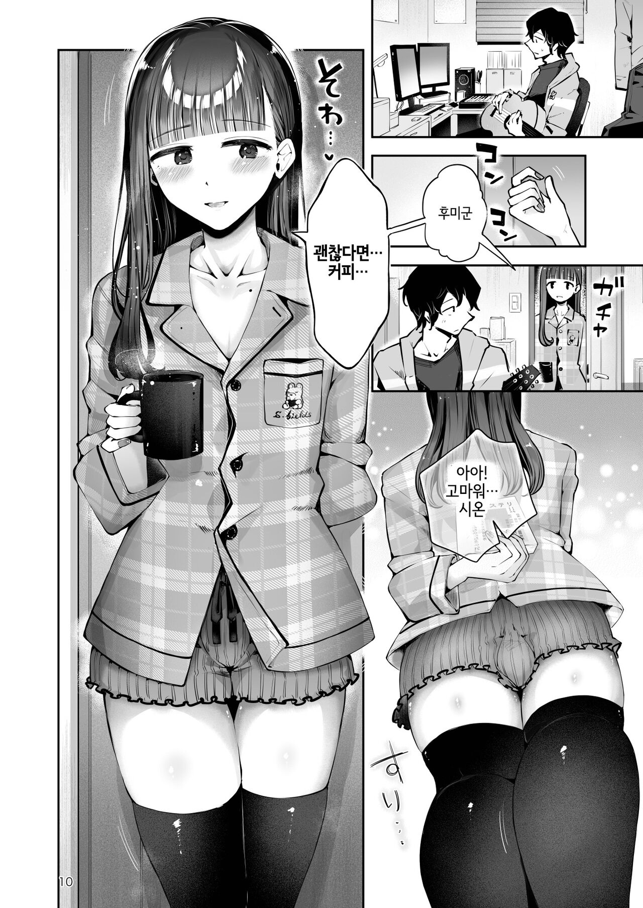 Akisame mabara ni natte page 9 full