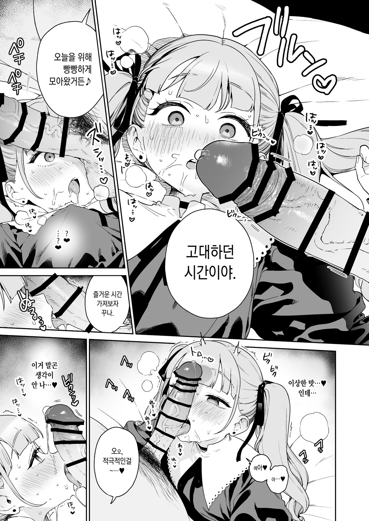 サイミン漫画 page 4 full