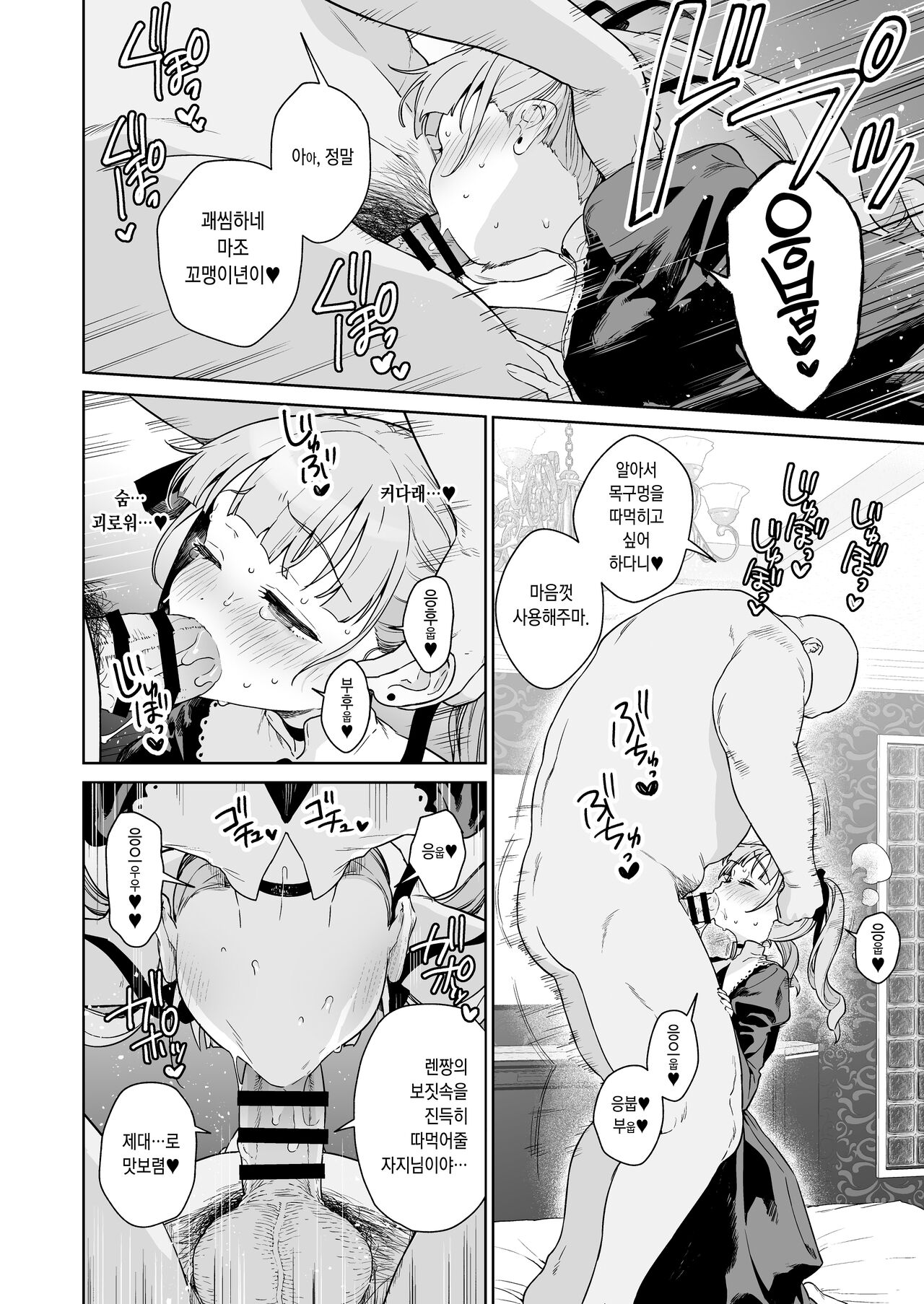 サイミン漫画 page 7 full