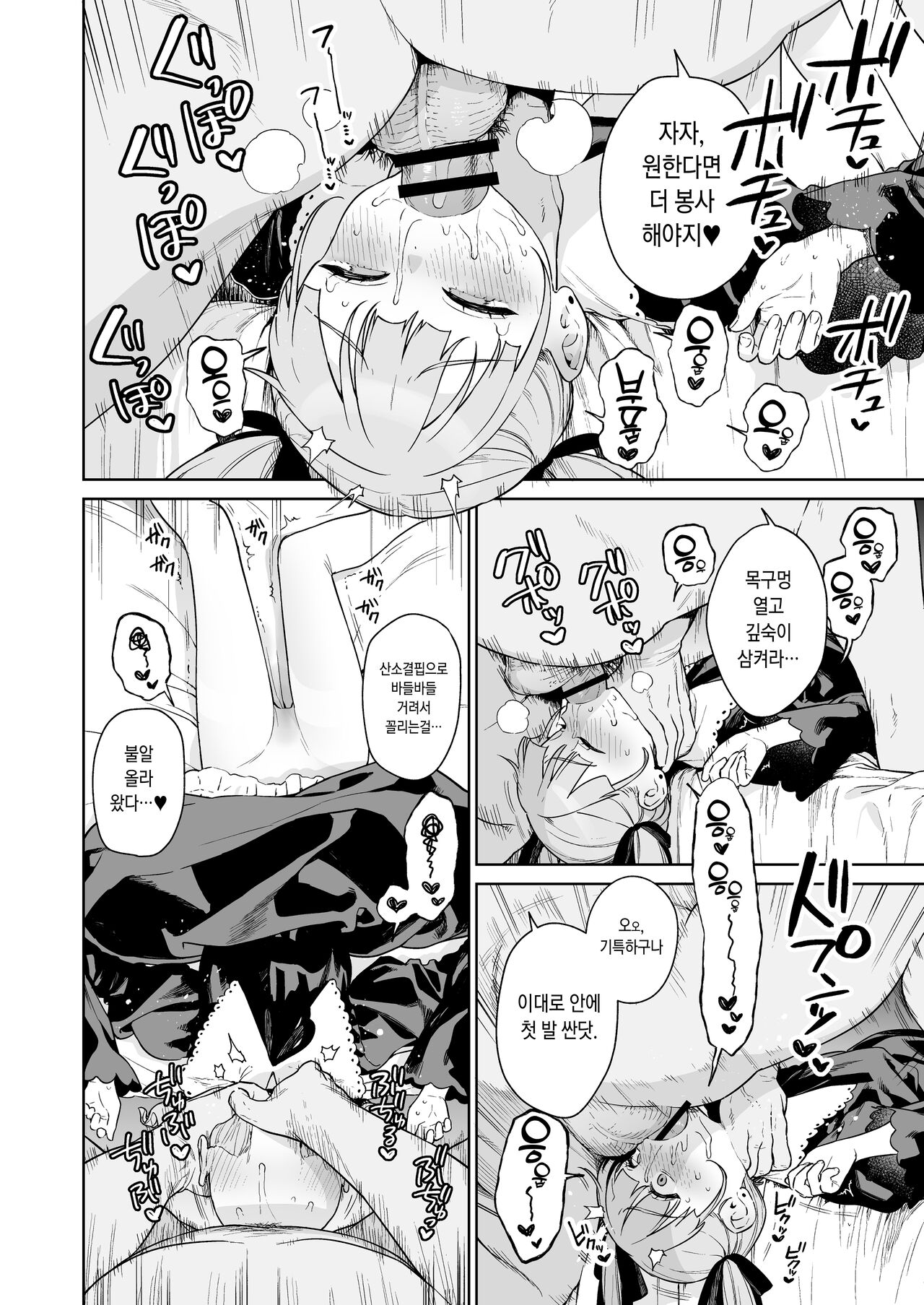 サイミン漫画 page 9 full