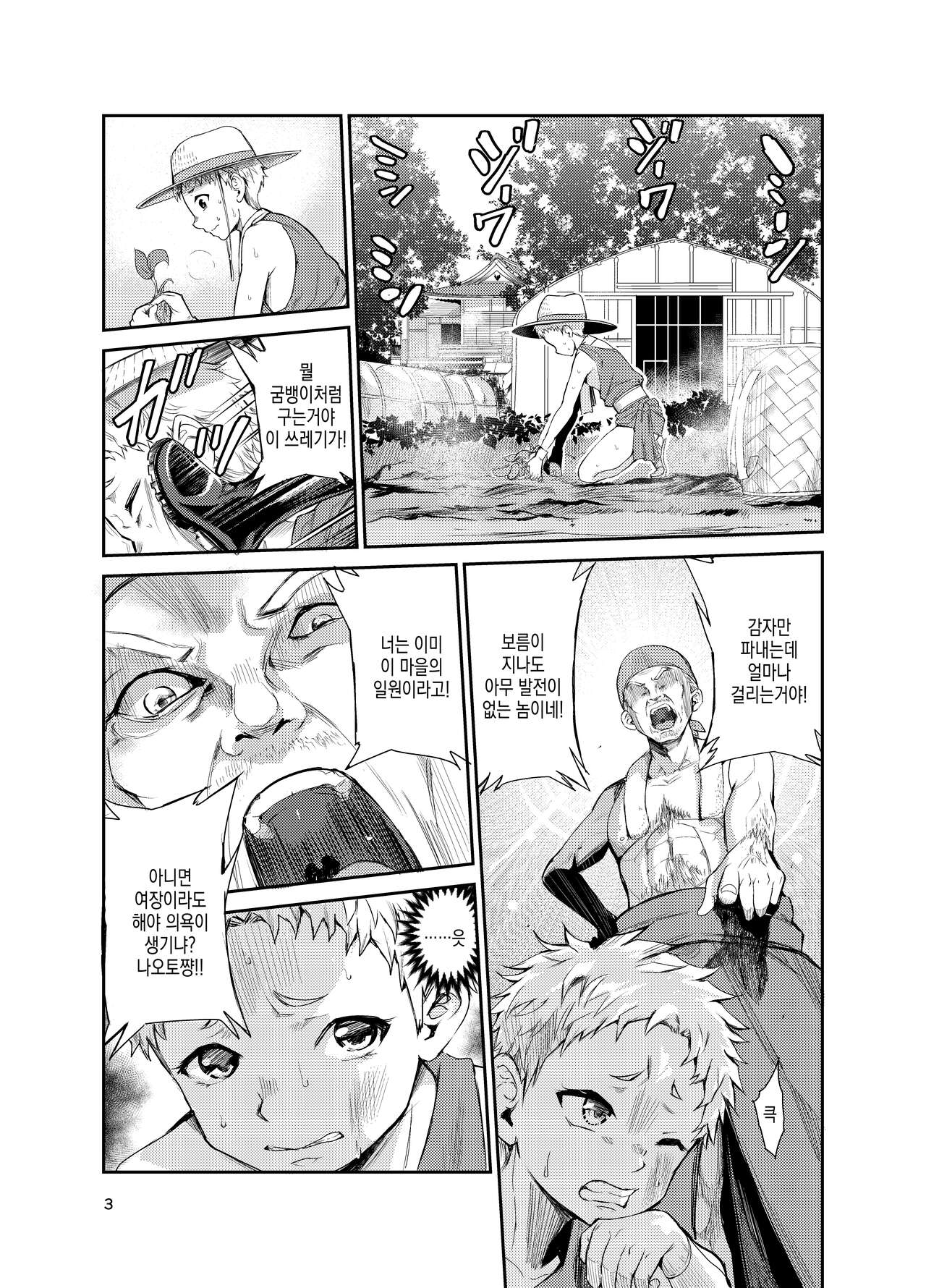 Tsuyagari Mura 7 ~Kareshi o Mamoru Tame Hikyou no Mura de Kyousei Gohoushi &amp; NTR Sex~ | 츠야가리 마을 7 ~ 남친을 지키기 위해 비경의 마을에서 강제 봉사&amp;NTR 섹○ page 3 full