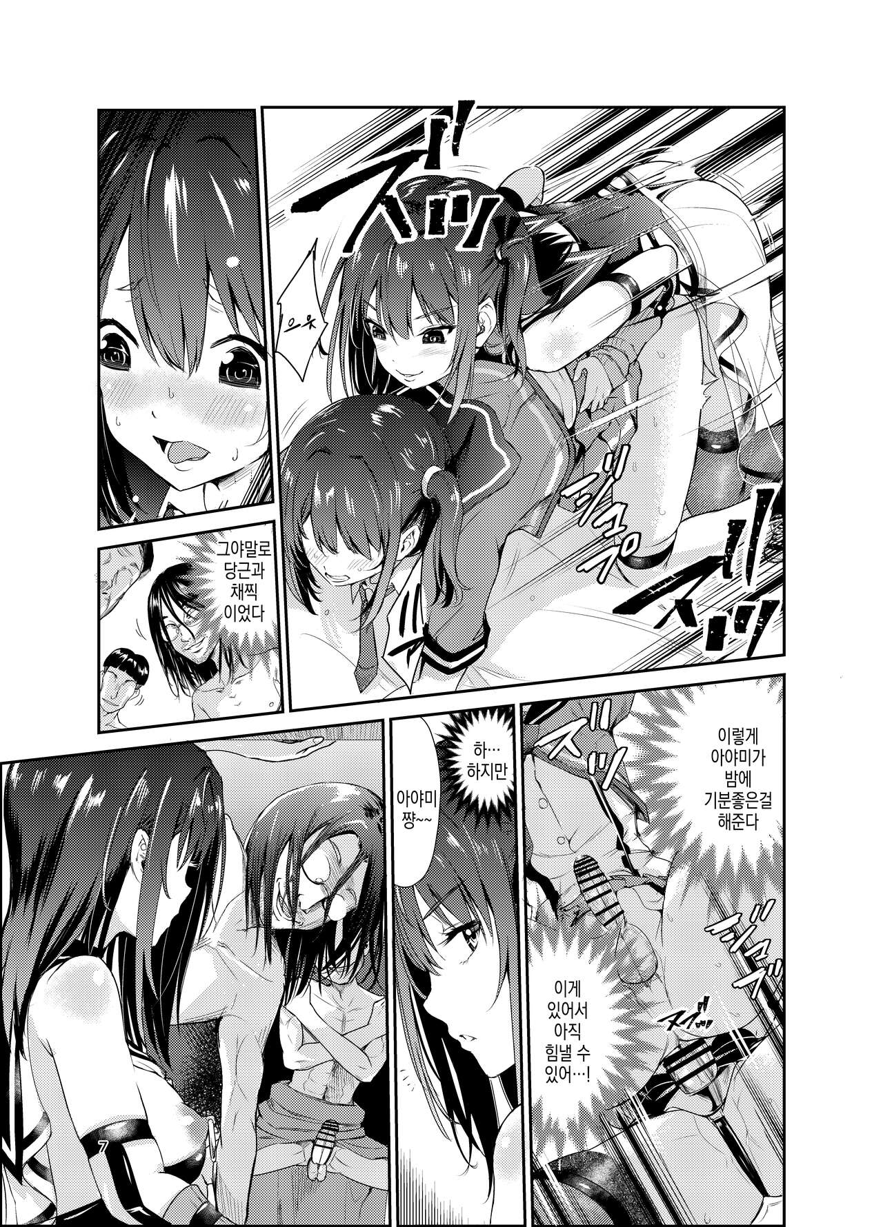 Tsuyagari Mura 7 ~Kareshi o Mamoru Tame Hikyou no Mura de Kyousei Gohoushi &amp; NTR Sex~ | 츠야가리 마을 7 ~ 남친을 지키기 위해 비경의 마을에서 강제 봉사&amp;NTR 섹○ page 7 full