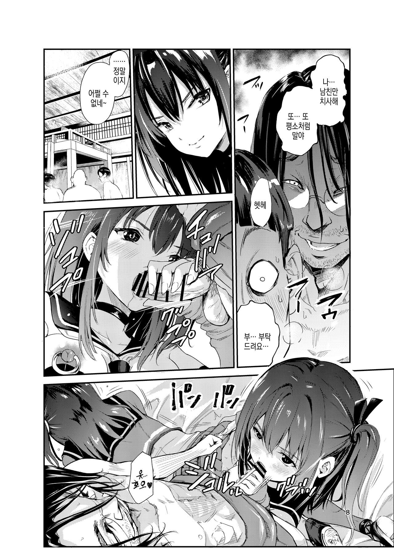 Tsuyagari Mura 7 ~Kareshi o Mamoru Tame Hikyou no Mura de Kyousei Gohoushi &amp; NTR Sex~ | 츠야가리 마을 7 ~ 남친을 지키기 위해 비경의 마을에서 강제 봉사&amp;NTR 섹○ page 8 full