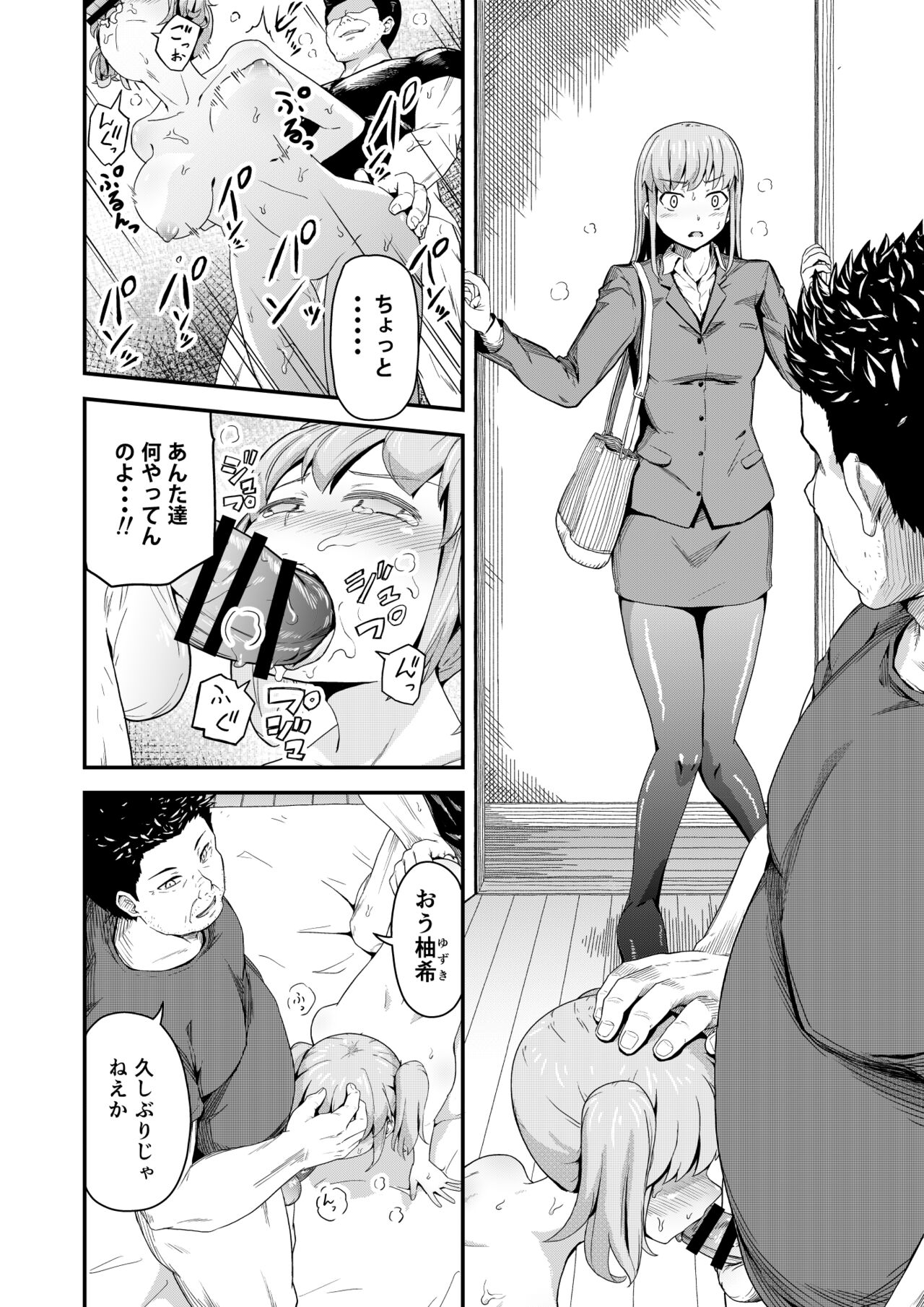 Dokuga  no  Houmon page 4 full