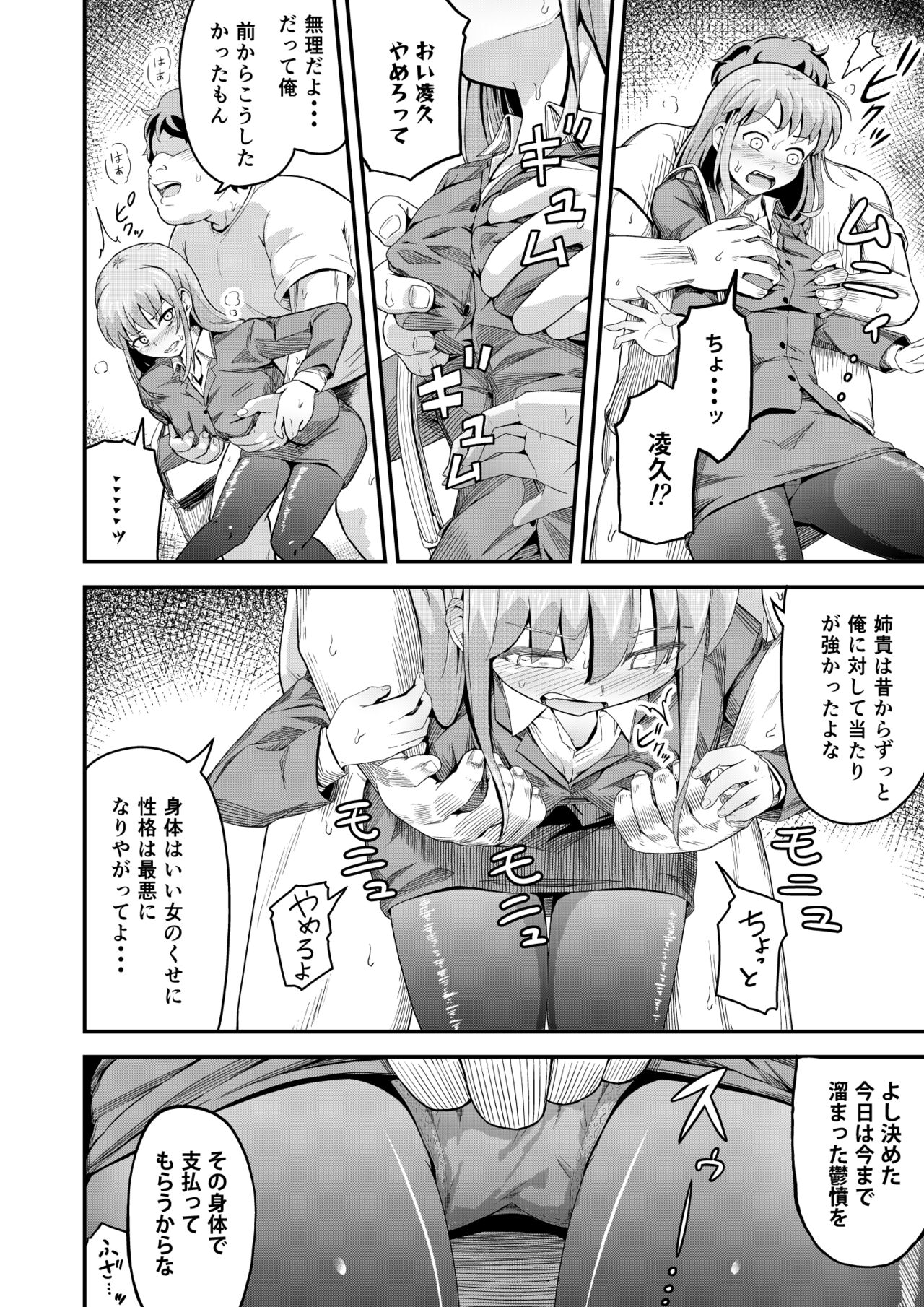 Dokuga  no  Houmon page 6 full